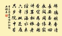 千載琵琶作胡語,分明怨恨曲中論。 詩詞名句