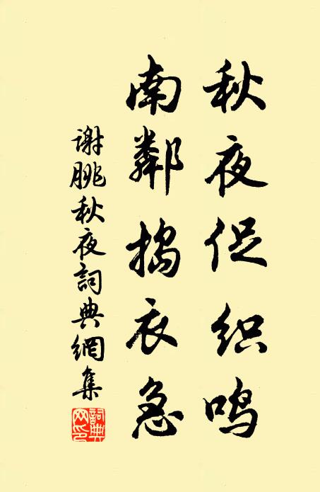 落帆逗淮鎮，停舫臨孤驛 詩詞名句