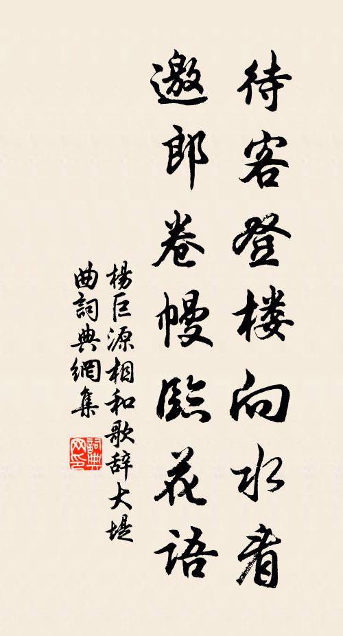 近臣朝瑣闥，詞客向文園 詩詞名句