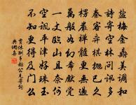 先仲微仲純仲三兄過普明寺賞雪分韻得飲字原文_先仲微仲純仲三兄過普明寺賞雪分韻得飲字的賞析_古詩文