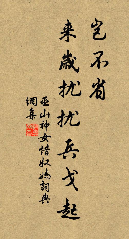 野店猶遠煙,僕夫力難強 詩詞名句