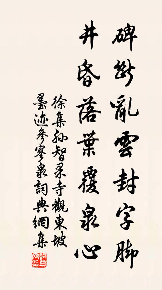 我今毋負仍非客，何事泛然還一游 詩詞名句