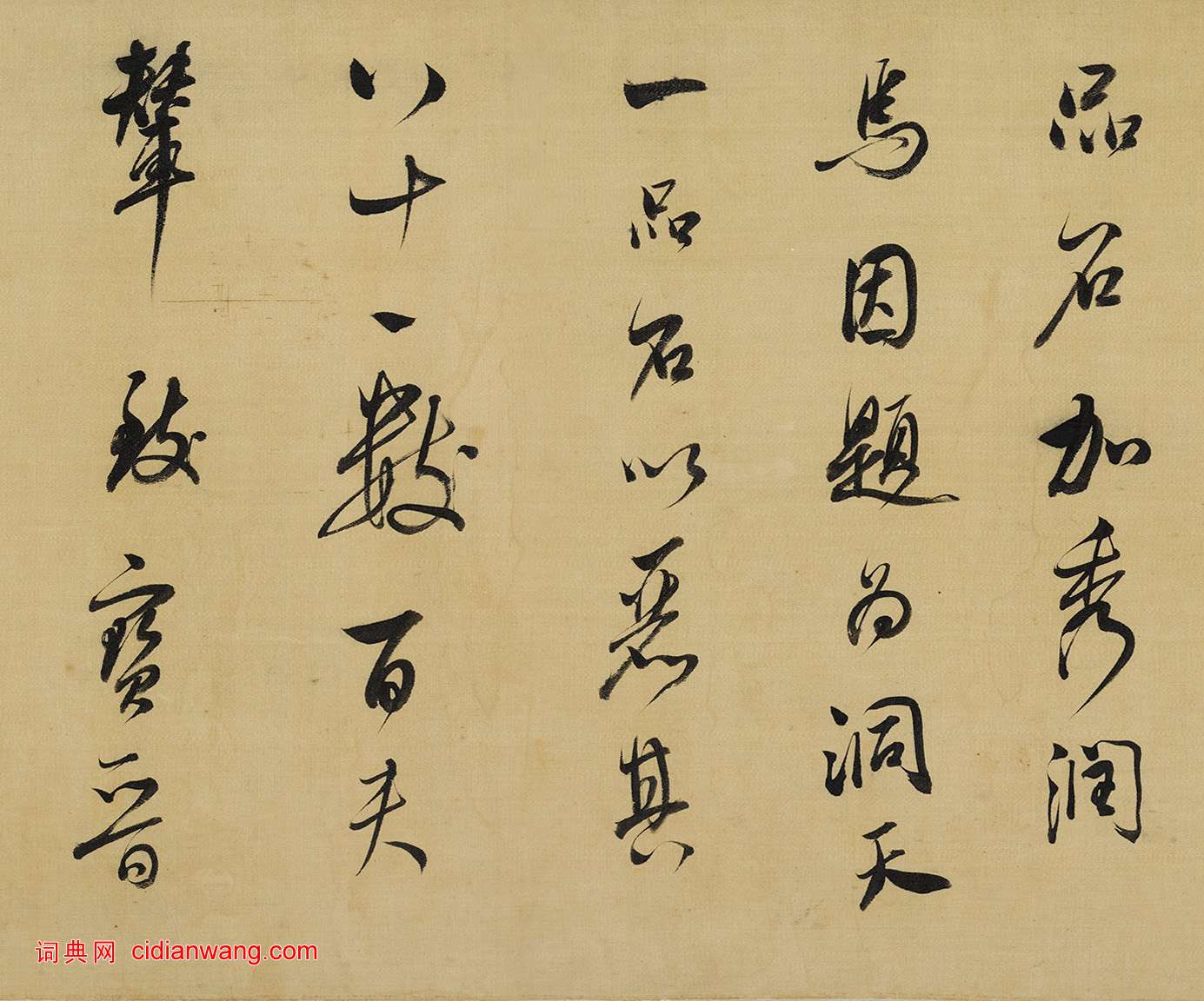 董其昌行書《臨米芾吳江垂虹亭諸帖卷》