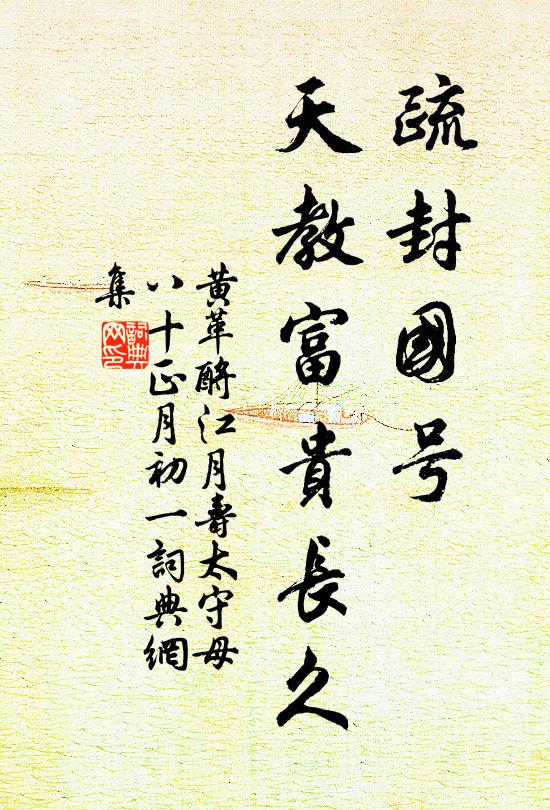 四方中正地,萬物備全身 詩詞名句