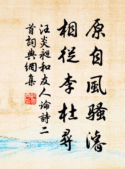 猶作煙霞想,久絕脂粉欲 詩詞名句