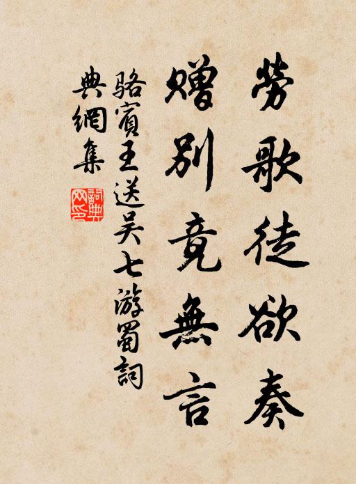 輟杵余千禩,叢台此舊都 詩詞名句