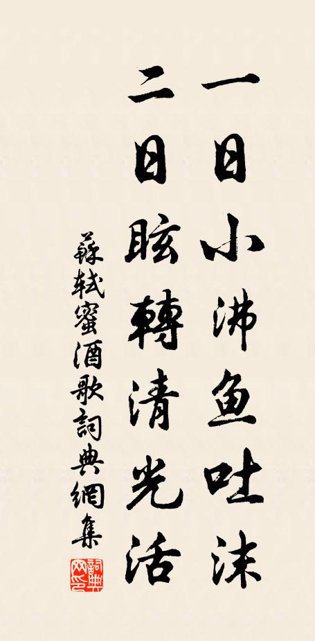 水落曾知杓柄長，家風從此轉淒涼 詩詞名句