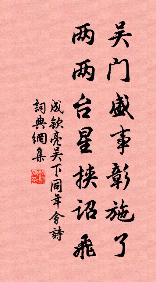 短夢曾留枕，餘情更獻璫 詩詞名句