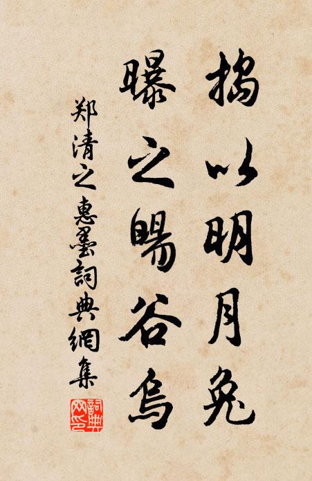 夢裡偶然得意,醒後才堪發笑,蟻穴駕車還 詩詞名句