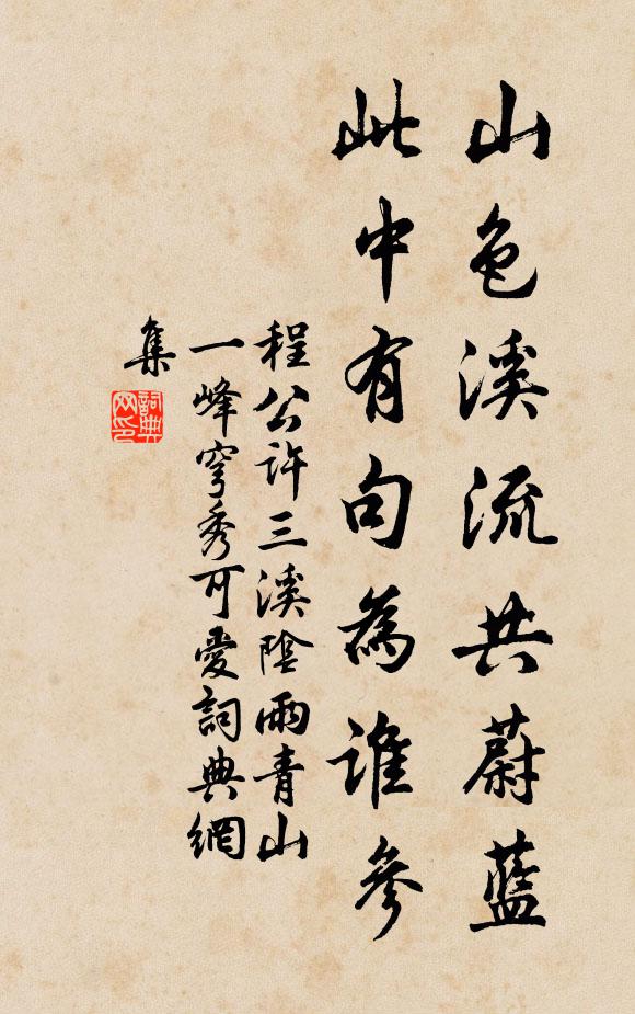 雙龍尾上月痕斜 詩詞名句
