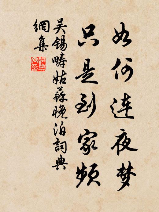 凱樂深居鎬,傳歌盛飲豐 詩詞名句