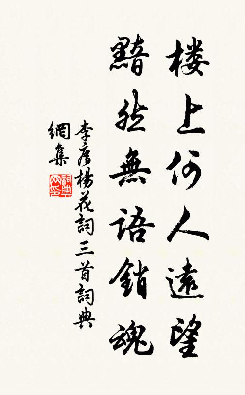 珠履相輝人峙玉,金罍更勸酒如空 詩詞名句