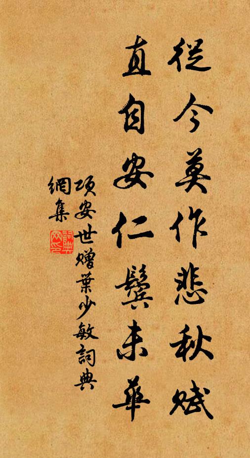 公孫皆秉哲,克念踐先猷 詩詞名句