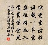 次韻范參政書懷原文_次韻范參政書懷的賞析_古詩文