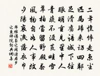 寄題君山亭送呂天衢秀才原文_寄題君山亭送呂天衢秀才的賞析_古詩文