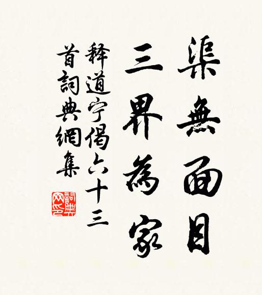 欲識中峰個裡人，無尾大早不是虎 詩詞名句