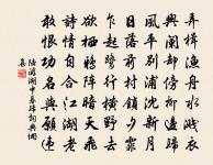 池台竹樹三畝餘,至今人道江家宅。 詩詞名句