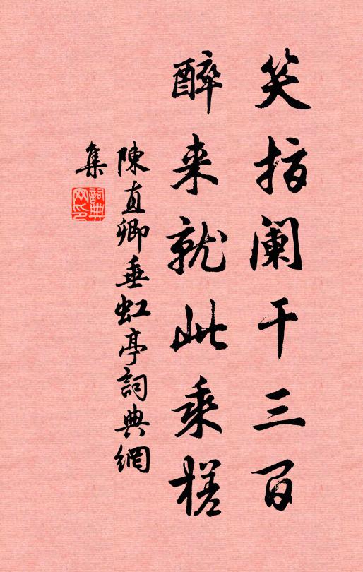 杜門漸解埋光意,積水姑為半月形 詩詞名句