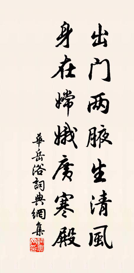 荊溪欲歸老,浮玉偶同游 詩詞名句