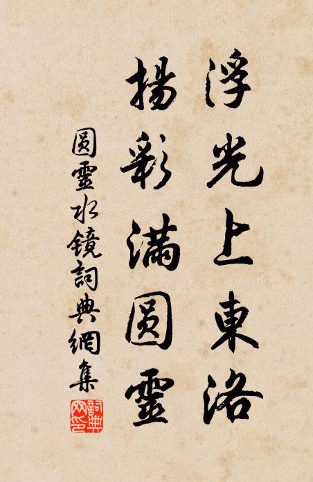 徑令鄭子真,飛夢巫山阿 詩詞名句