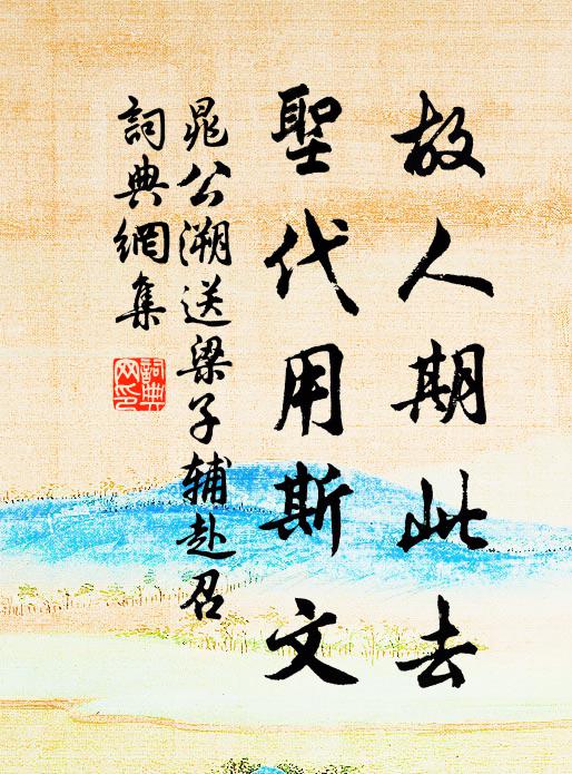 波中分雁宿，樹杪接猿啼 詩詞名句