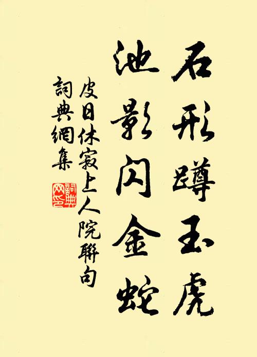 望中風景,圖畫也應難 詩詞名句