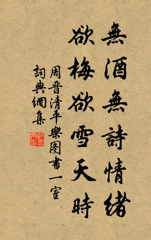 身世兩悠悠，飄泊知何許 詩詞名句