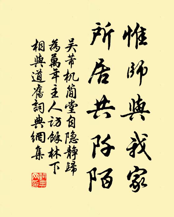 冥搜窮骨髓,燕坐黜形骸 詩詞名句