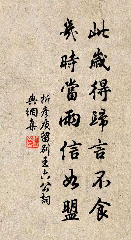 長楊五柞漢倖免，江都樓成隋自迷 詩詞名句