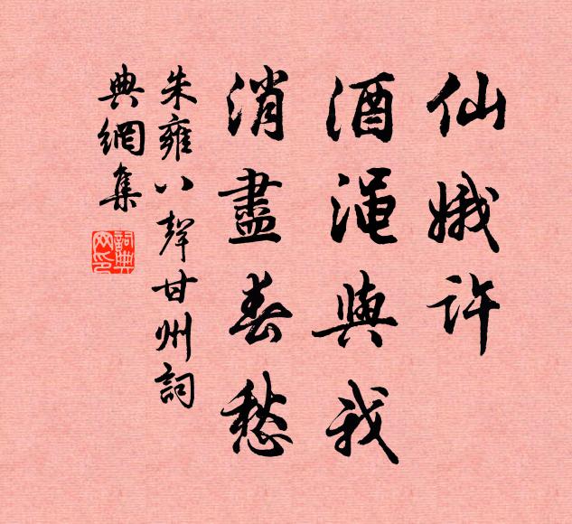 只有信緣唯得計,不過隨分復何求 詩詞名句