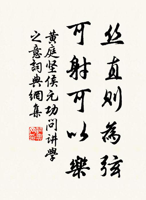 噫丙午兮燕安,藹薦紳兮多盤 詩詞名句