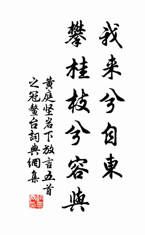 自言本寒族，四言本寒族，四海無令名 詩詞名句