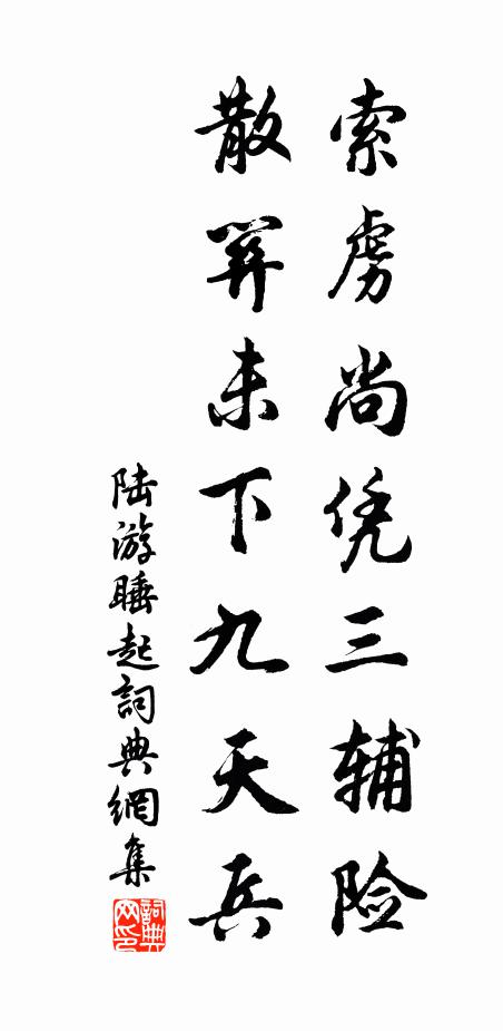 大禹惡旨酒,拜善功最深 詩詞名句