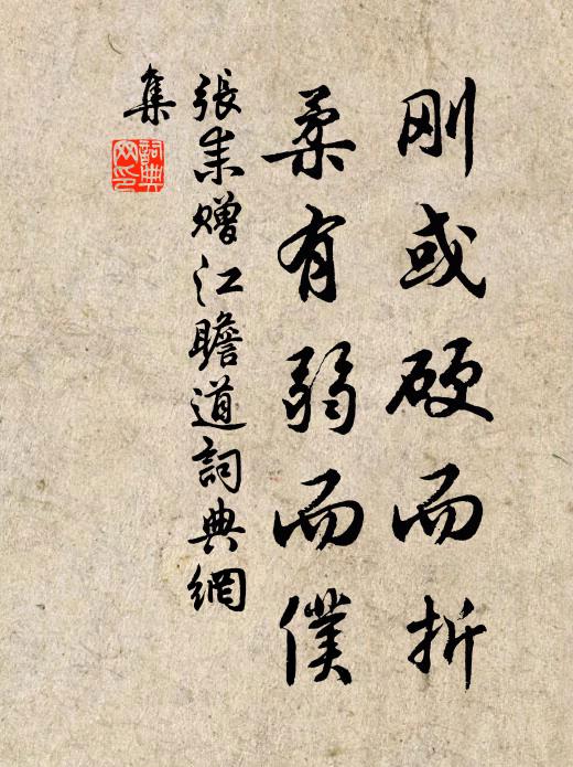 如何有雙腳，受垢不受洗 詩詞名句