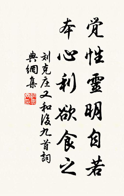 農占豈不曾協吉,後頗過度為潦頻 詩詞名句