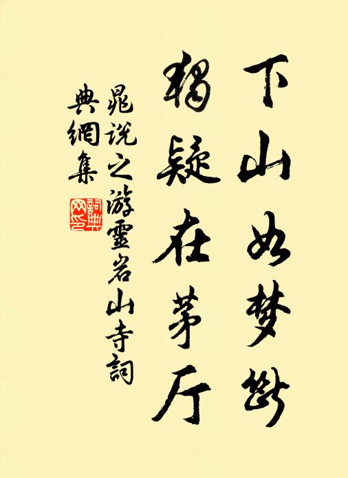 緬懷造物心,念子詎能安 詩詞名句