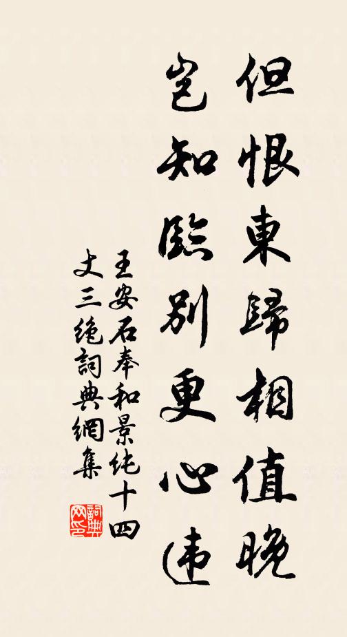 文公名節冠當年，沒世清風更凜然 詩詞名句