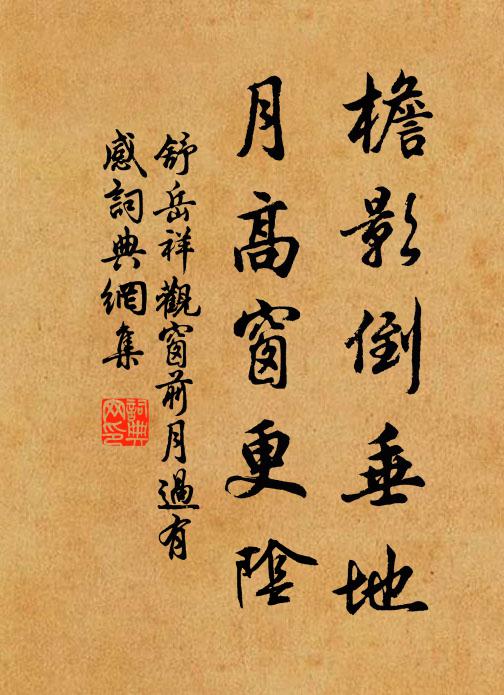 亂波分披已打岸,弱雲狼藉不禁風 詩詞名句