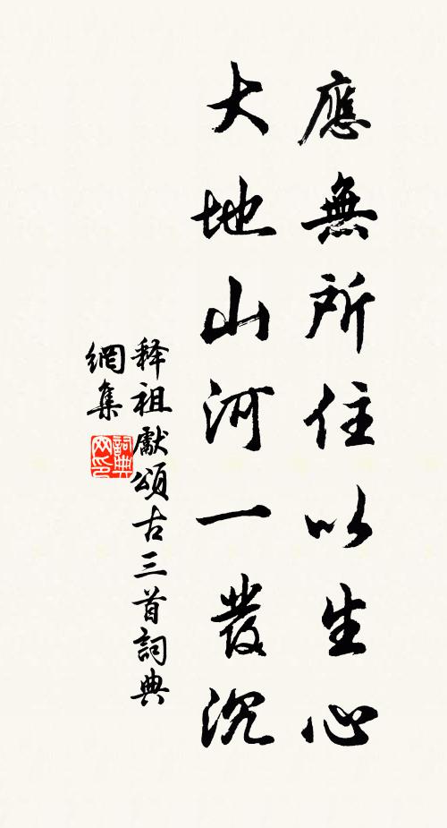 問此身、何地寄生涯,唯松菊 詩詞名句