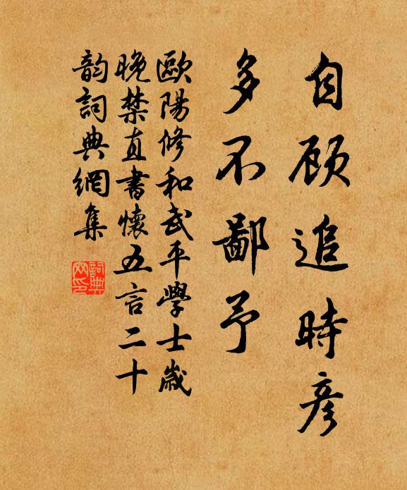 呼之曾已休，吸之尚未舍 詩詞名句