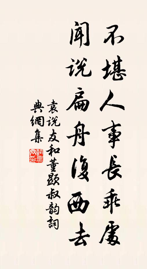 通全跳入好仙壇 詩詞名句