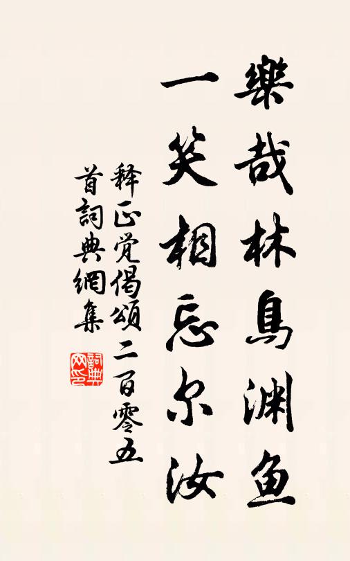 平明又西走,勝軌不可攀 詩詞名句