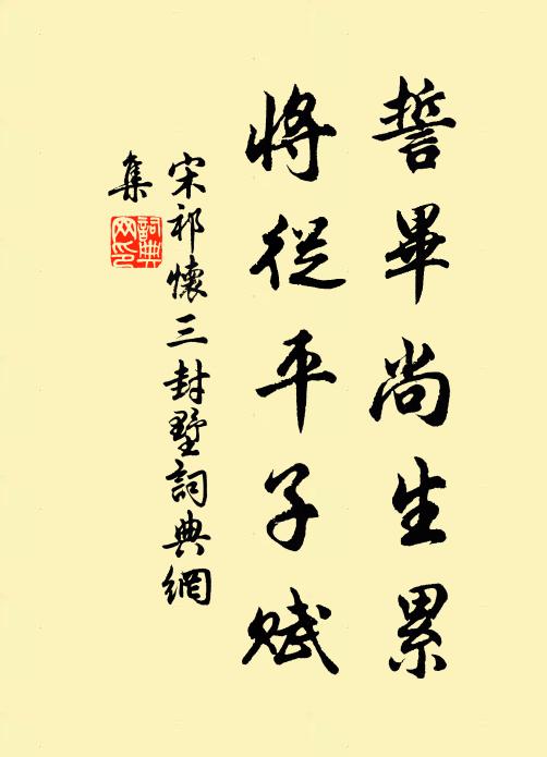 曰歸曰歸,歲亦陽止 詩詞名句