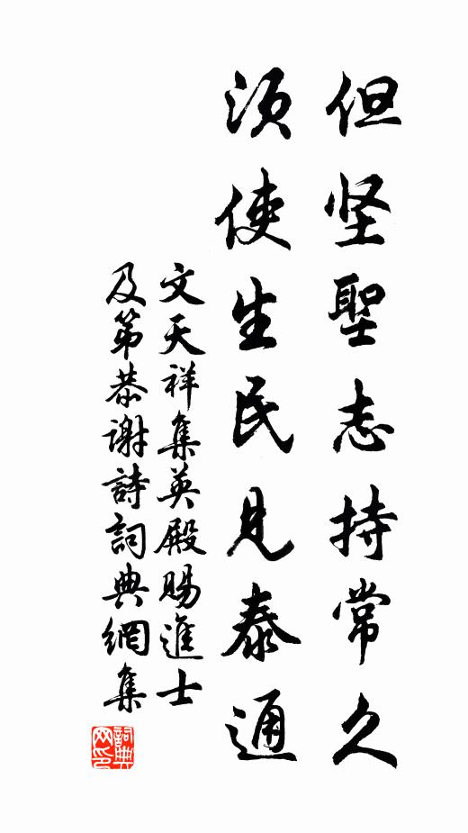 他時禮命畢,歸路勿迷津 詩詞名句