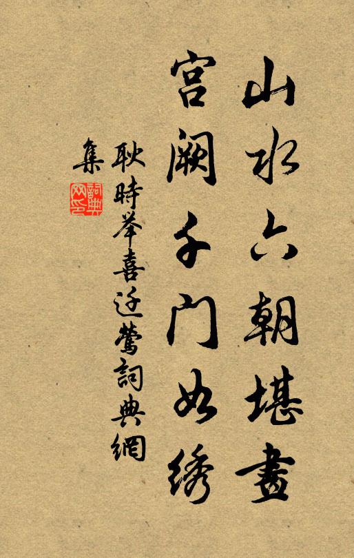 乘風似有驚人語，高枕滄浪放眼空 詩詞名句