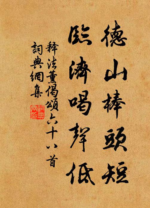 江湖作意從之游,老夫頗欲學操舟 詩詞名句