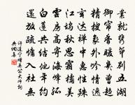 喜怒豈妄發哉?皆逆之所犯也。 詩詞名句