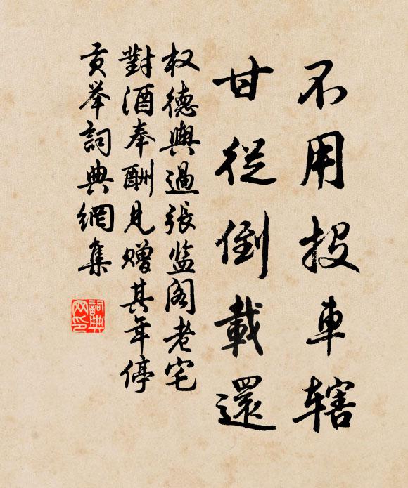 野俗只知觀燕賞,主人非獨為嬉遊 詩詞名句