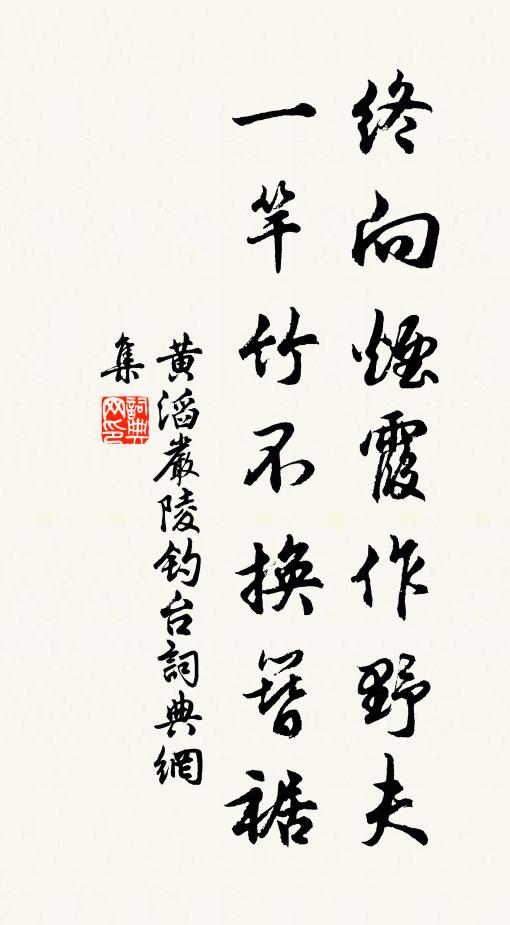 十二樓前問鸚鵡，滄海桑田眯塵土 詩詞名句