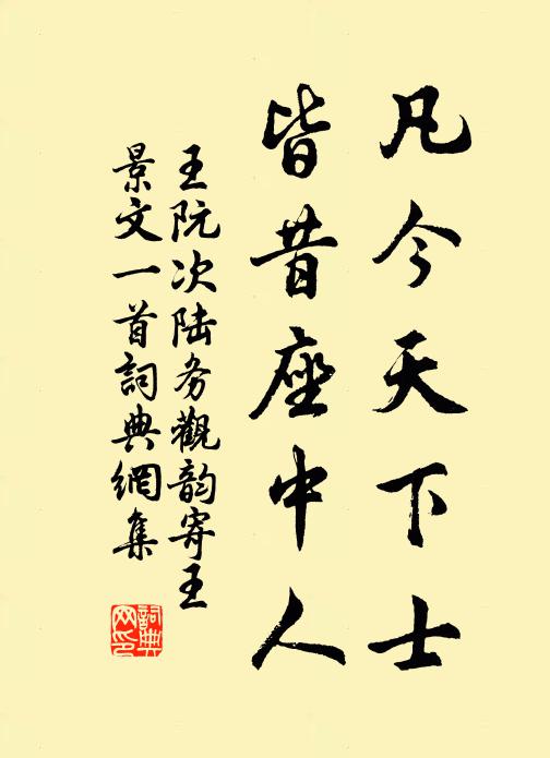 工祝以告，翳民之力 詩詞名句